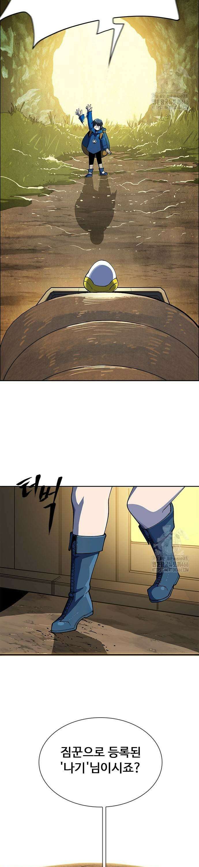 던전짐꾼 2화 3