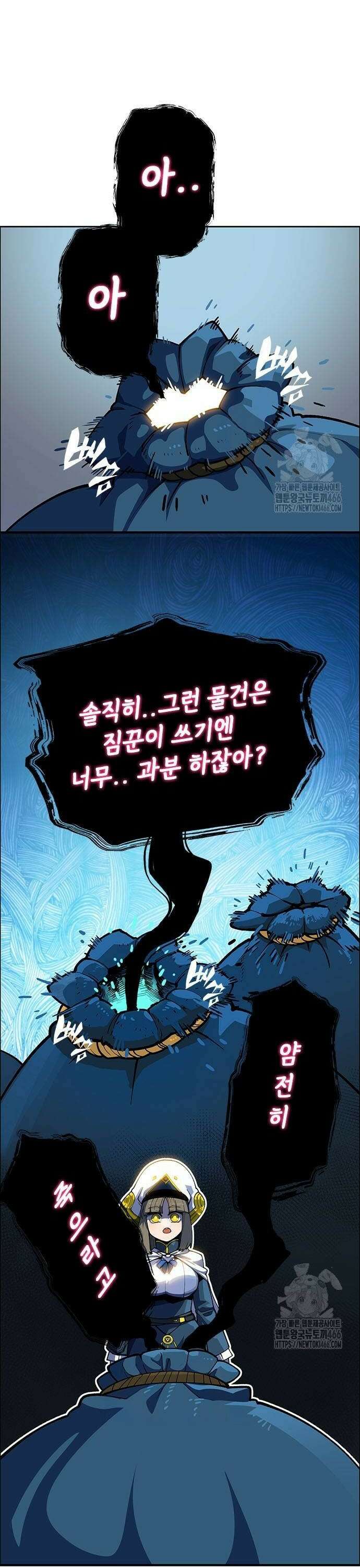 던전짐꾼 2화 6