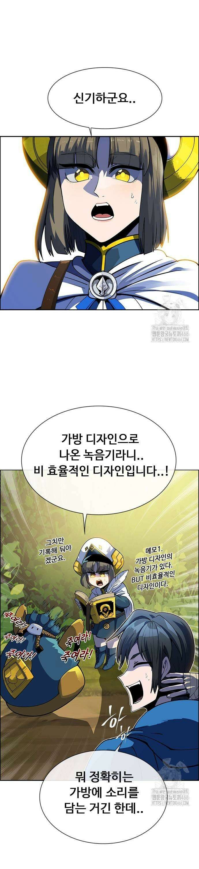 던전짐꾼 2화 7