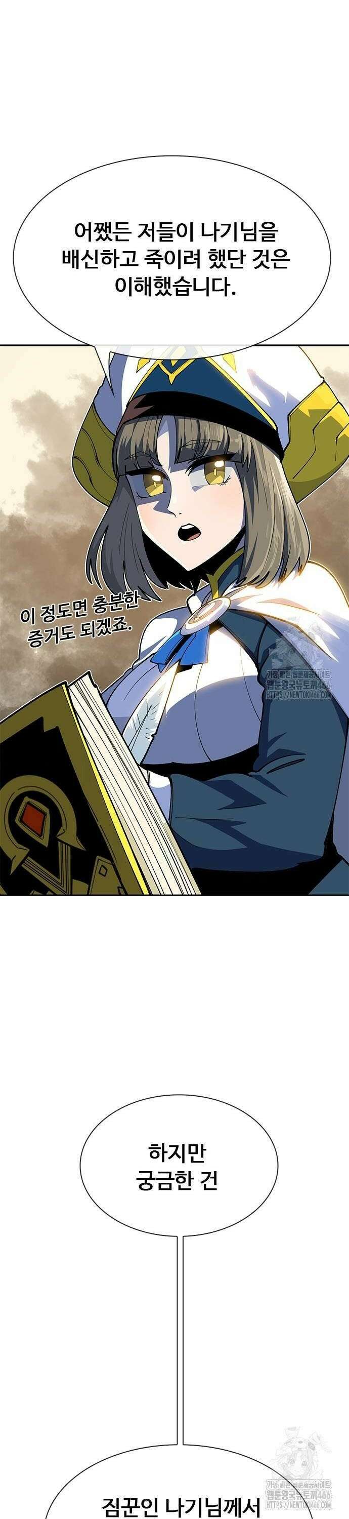 던전짐꾼 2화 8