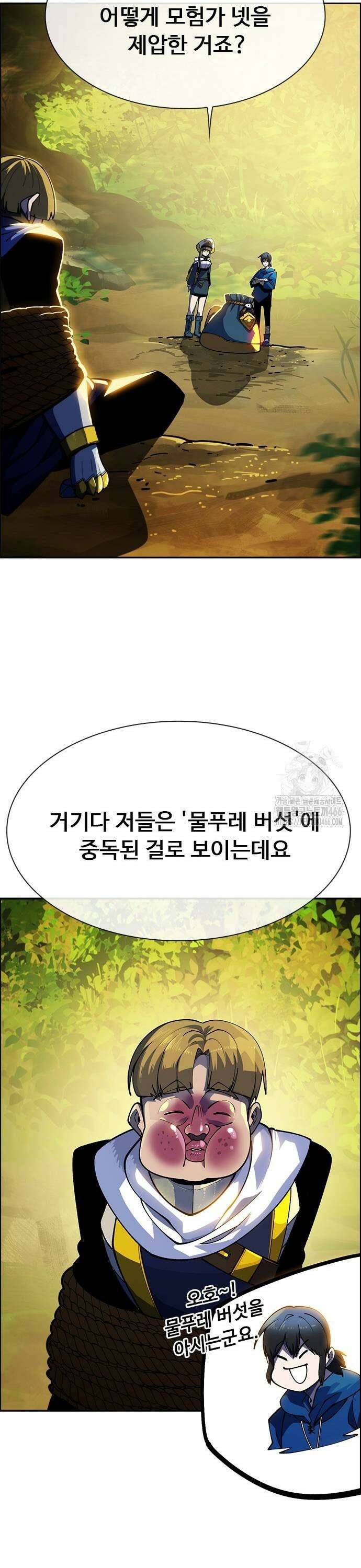 던전짐꾼 2화 9