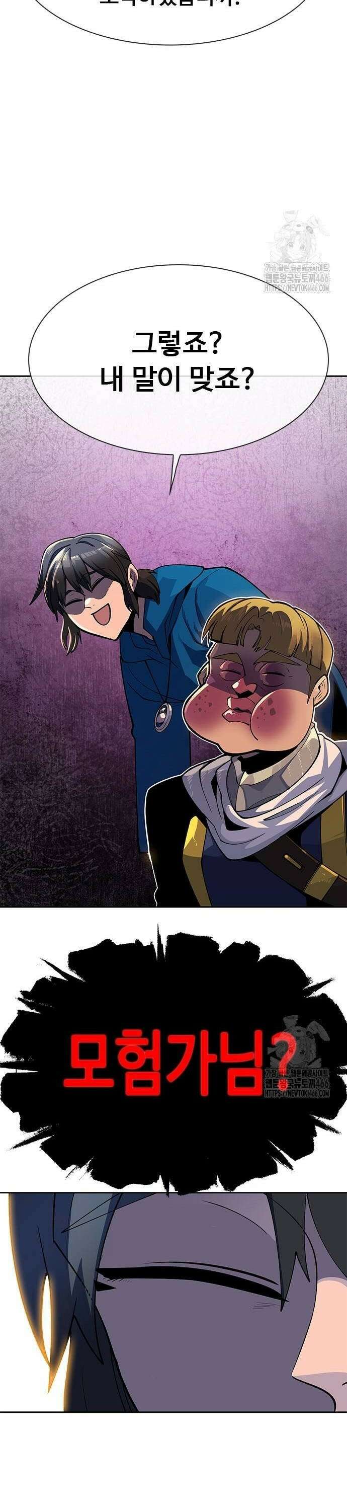 던전짐꾼 2화 12