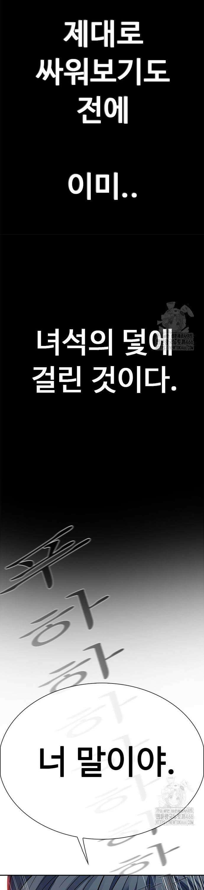 던전짐꾼 2화 15
