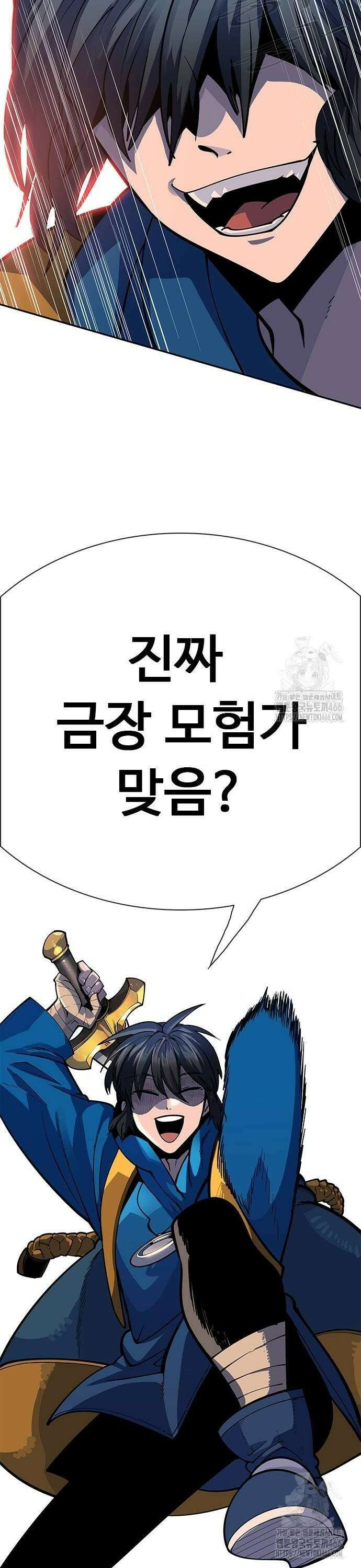 던전짐꾼 2화 16