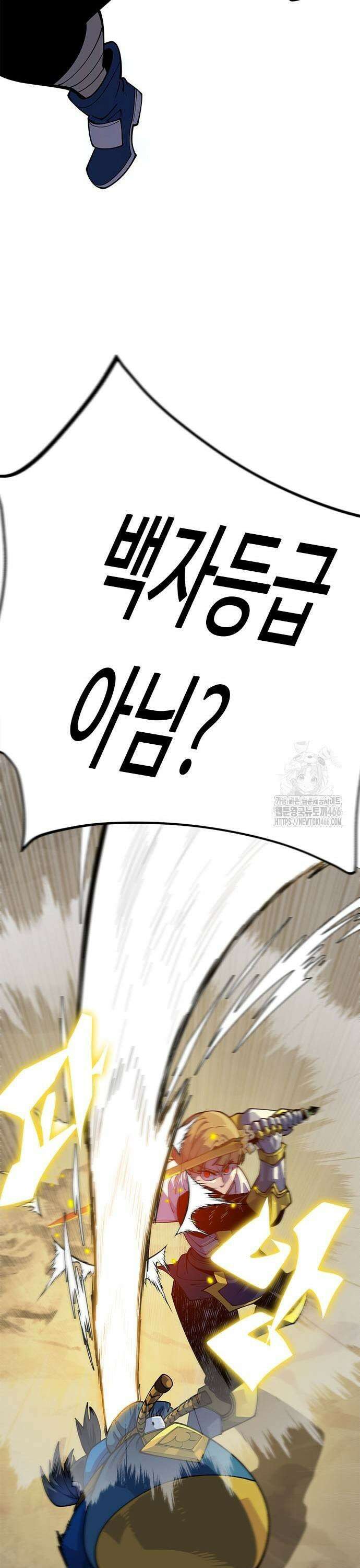 던전짐꾼 2화 17