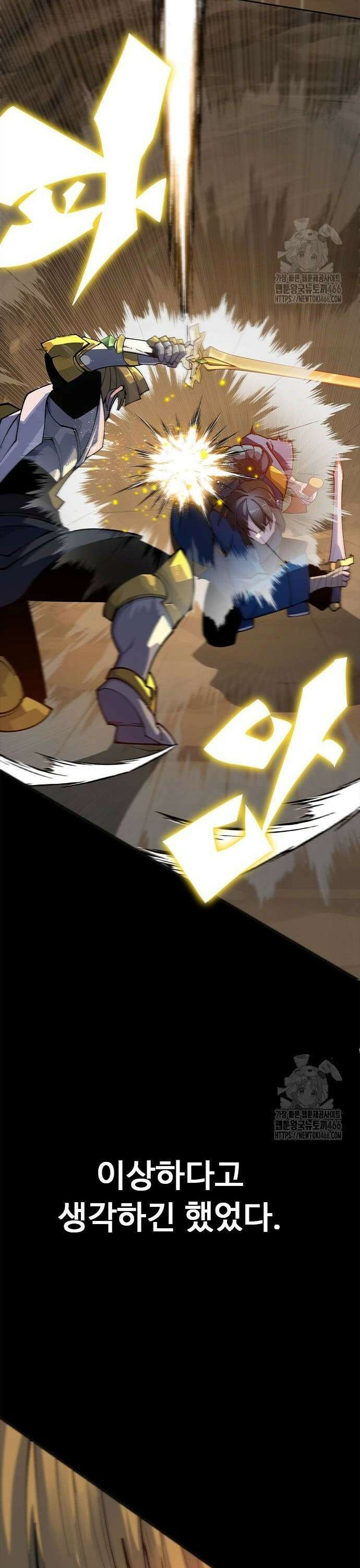 던전짐꾼 2화 20