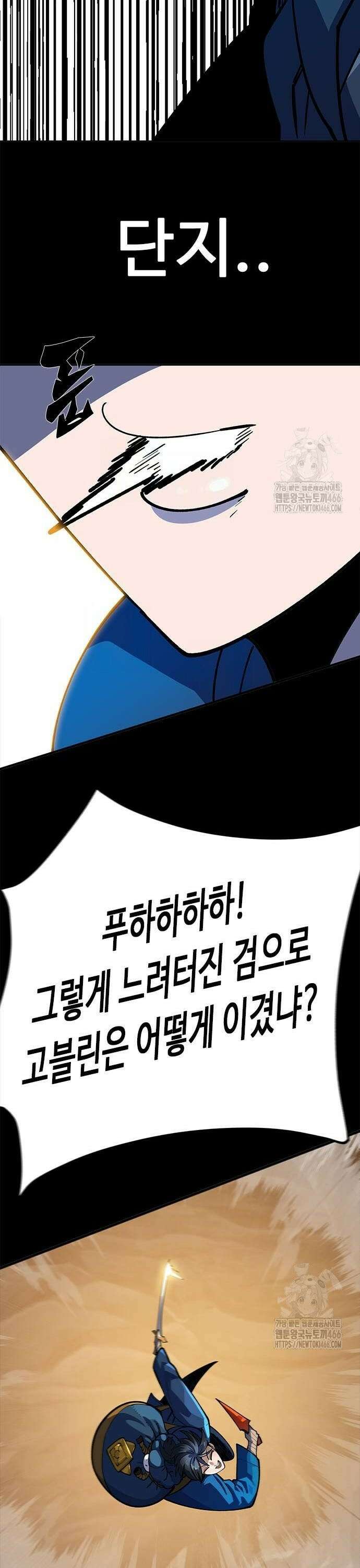 던전짐꾼 2화 22