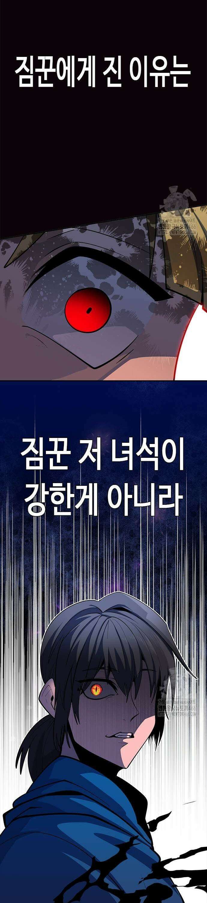 던전짐꾼 2화 29