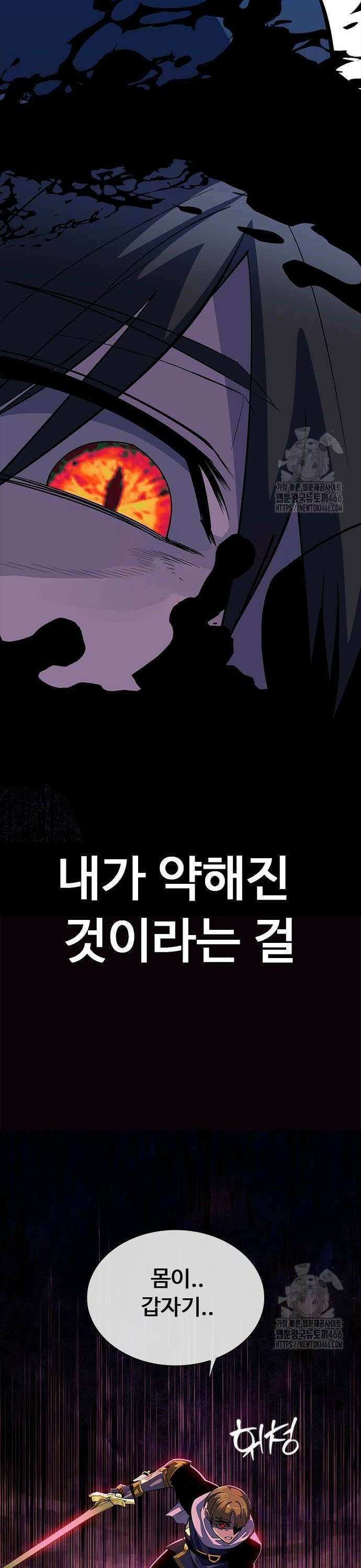 던전짐꾼 2화 30