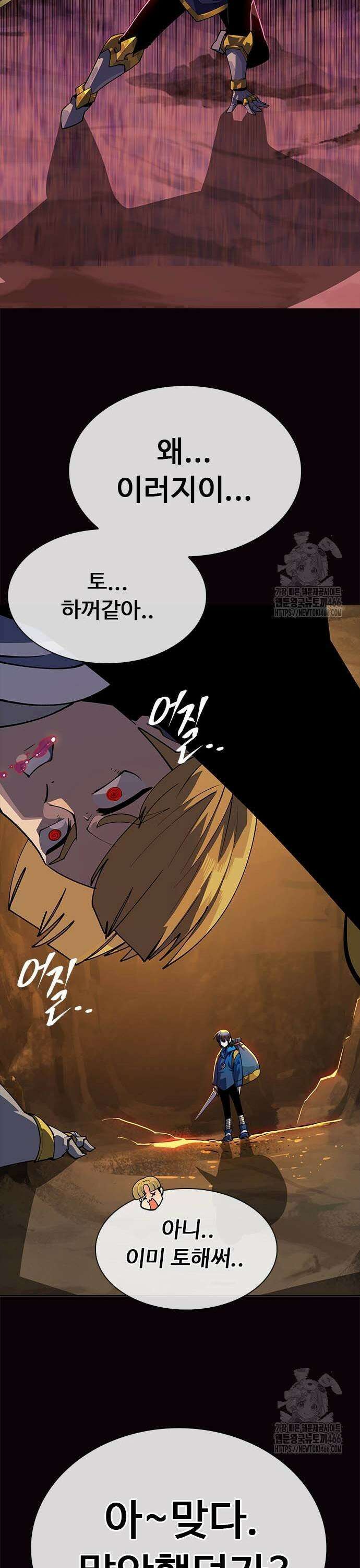던전짐꾼 2화 31