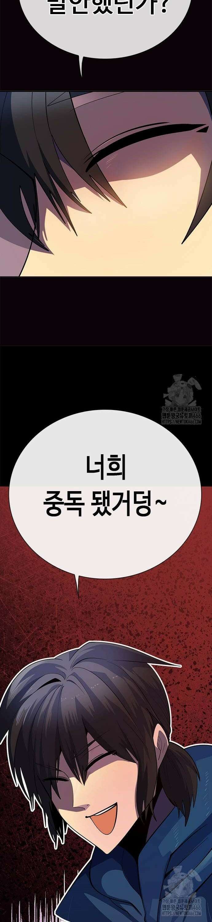 던전짐꾼 2화 32
