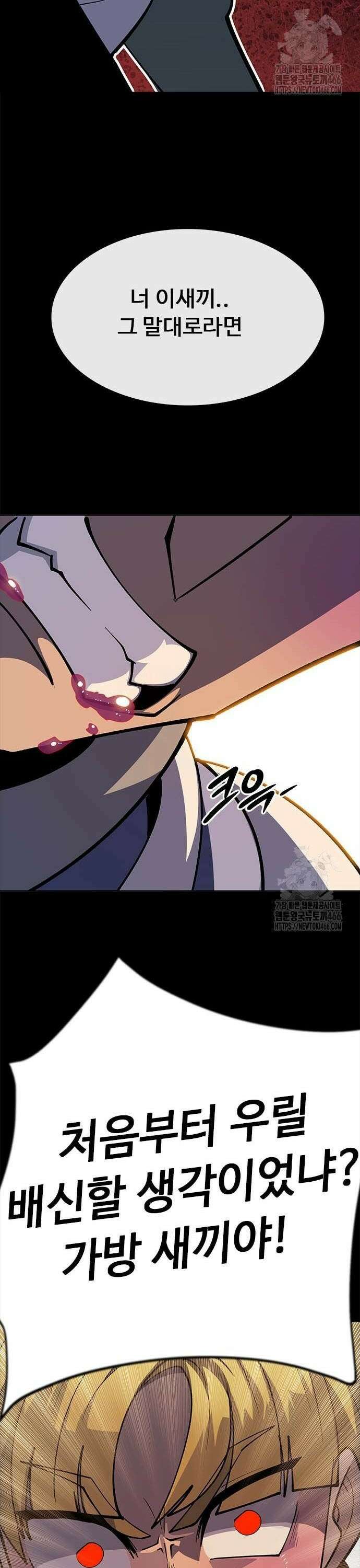 던전짐꾼 2화 34