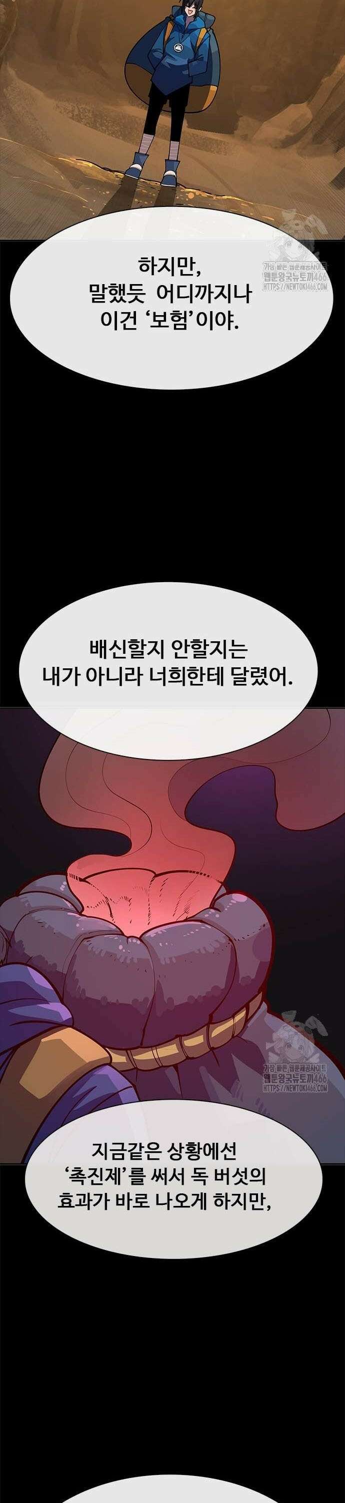 던전짐꾼 2화 36