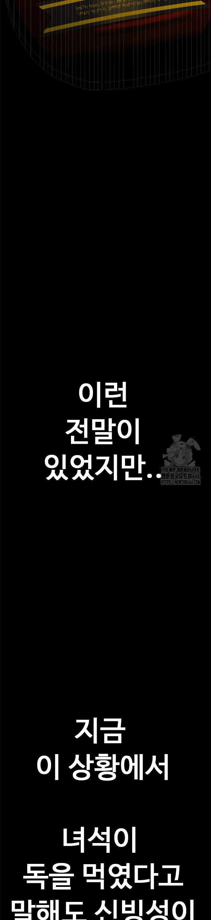 던전짐꾼 2화 41