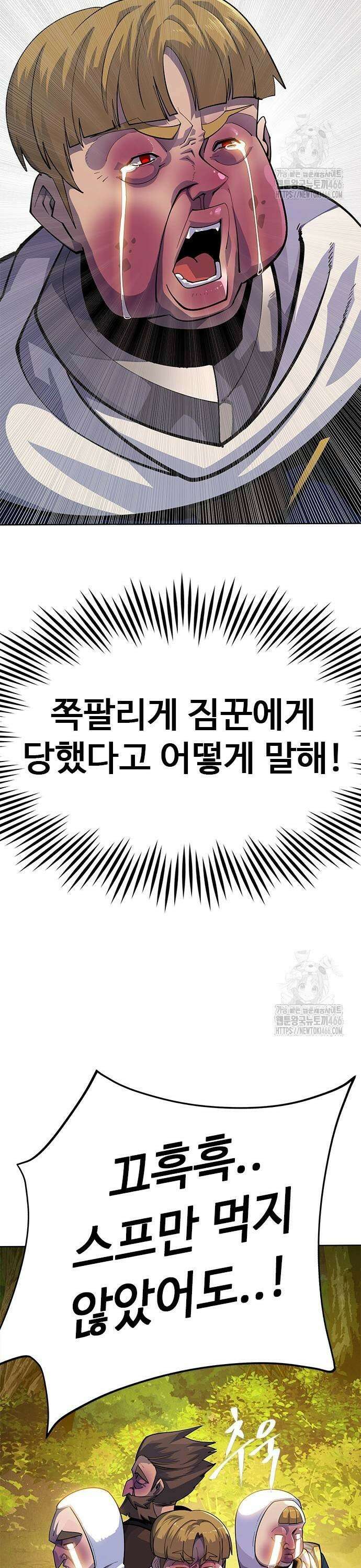 던전짐꾼 2화 43