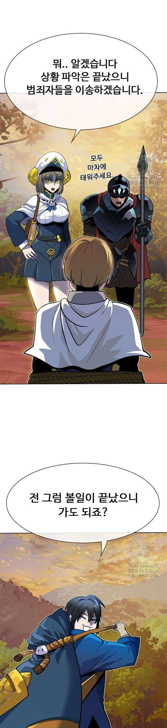 던전짐꾼 2화 45