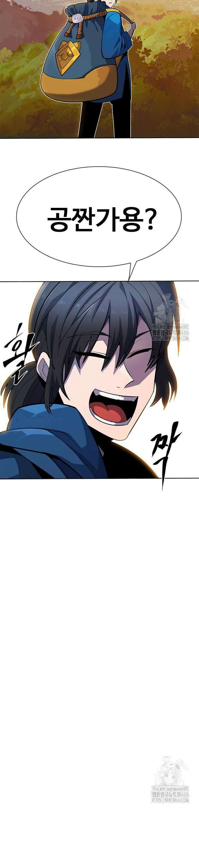 던전짐꾼 2화 47