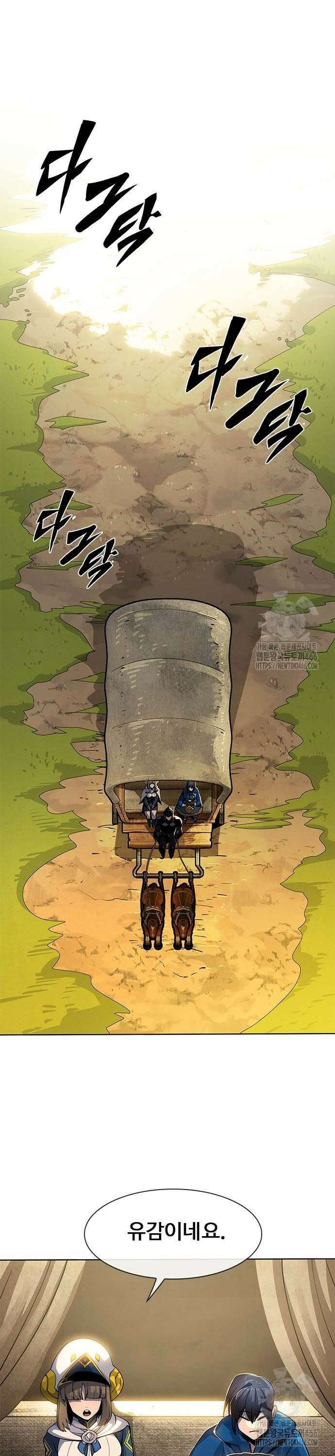 던전짐꾼 2화 48