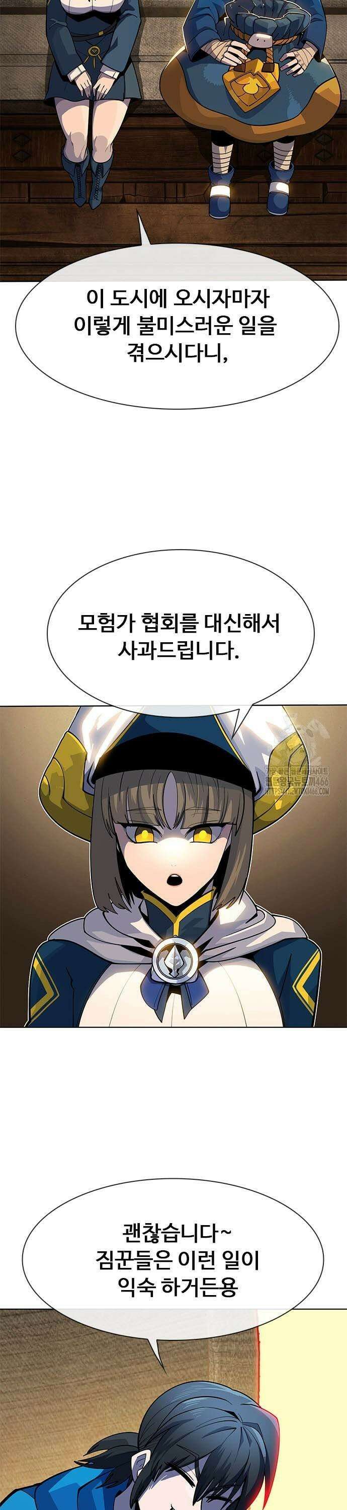 던전짐꾼 2화 49