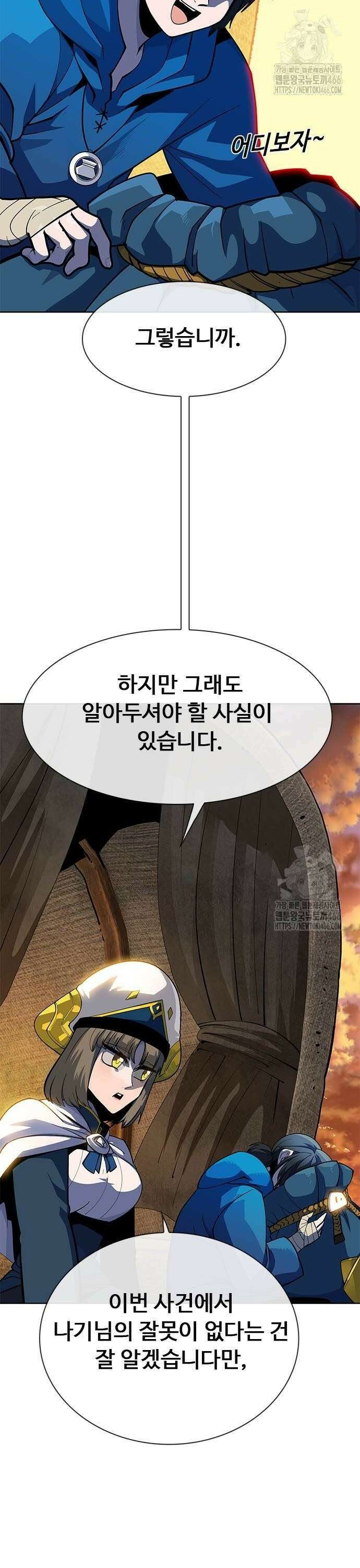 던전짐꾼 2화 50