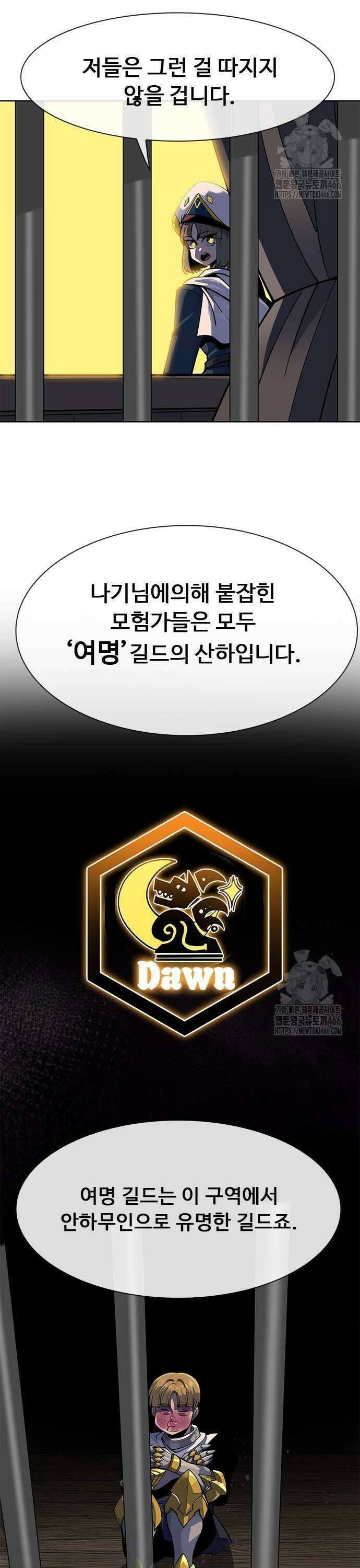 던전짐꾼 2화 51