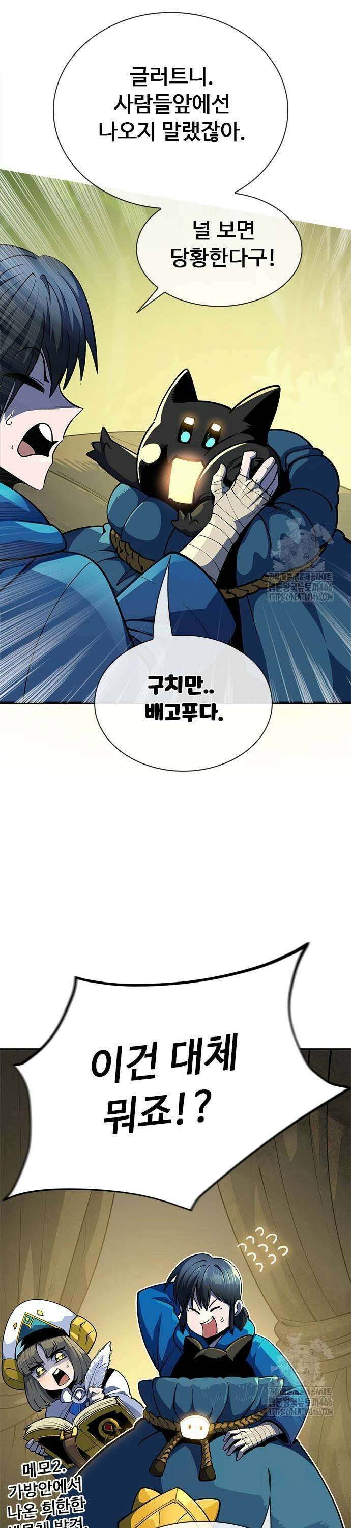 던전짐꾼 2화 55