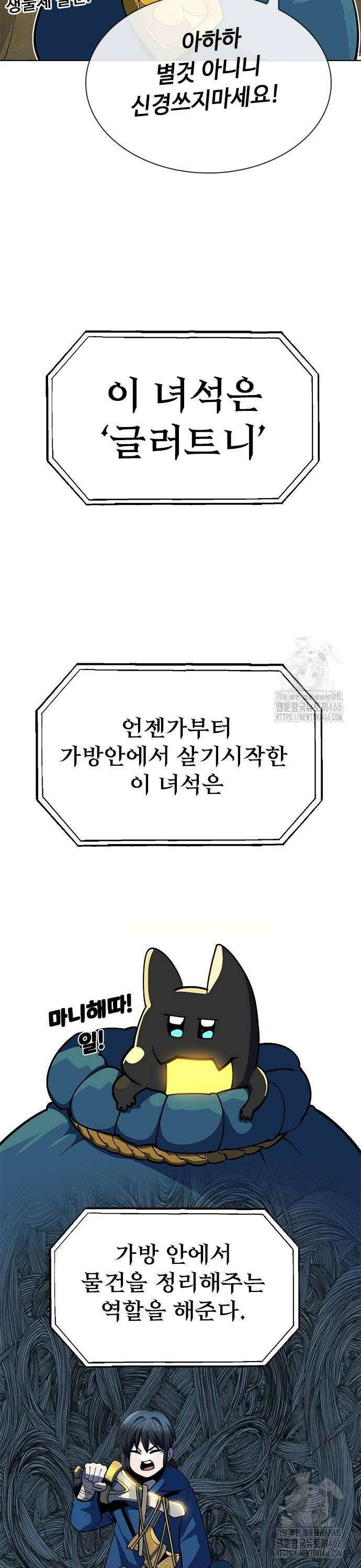 던전짐꾼 2화 56