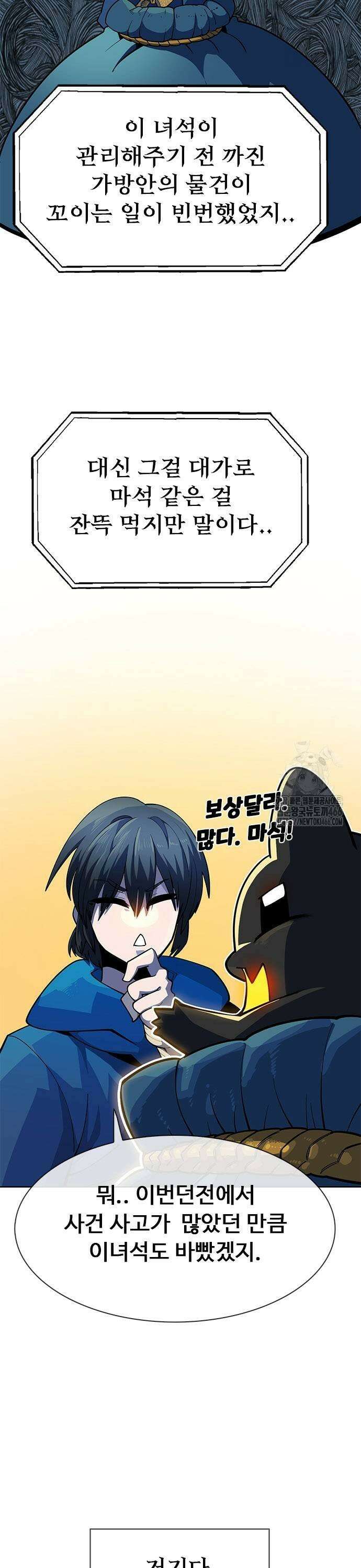 던전짐꾼 2화 57