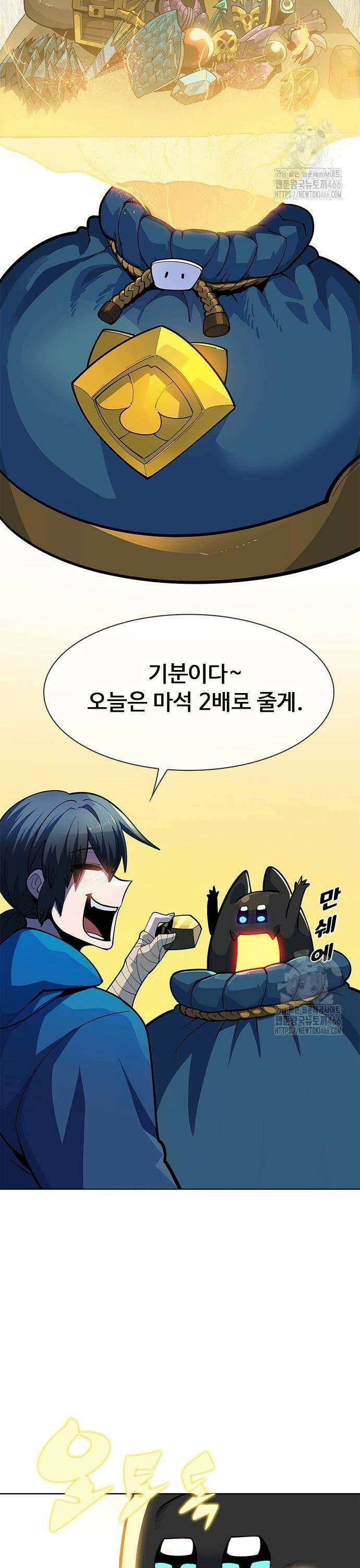 던전짐꾼 2화 59