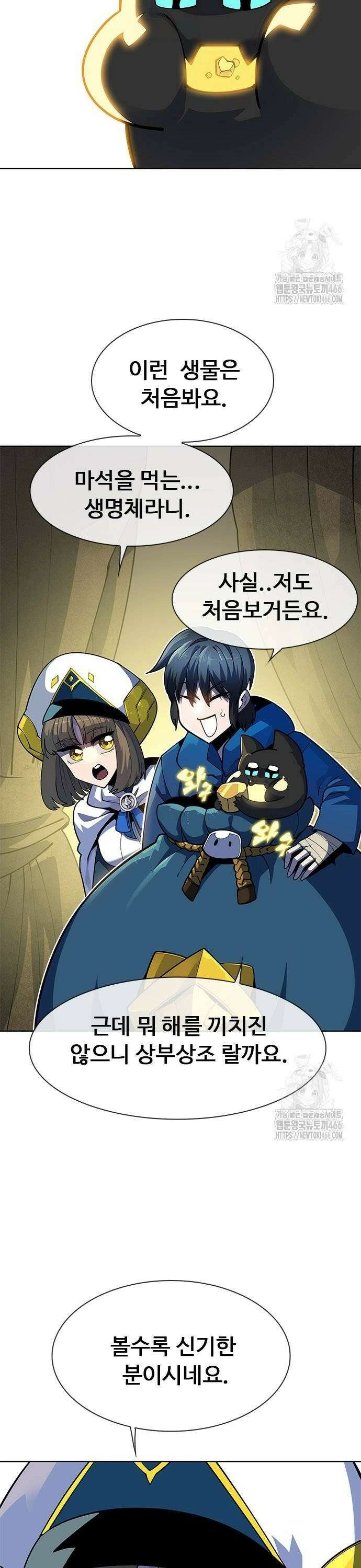 던전짐꾼 2화 60