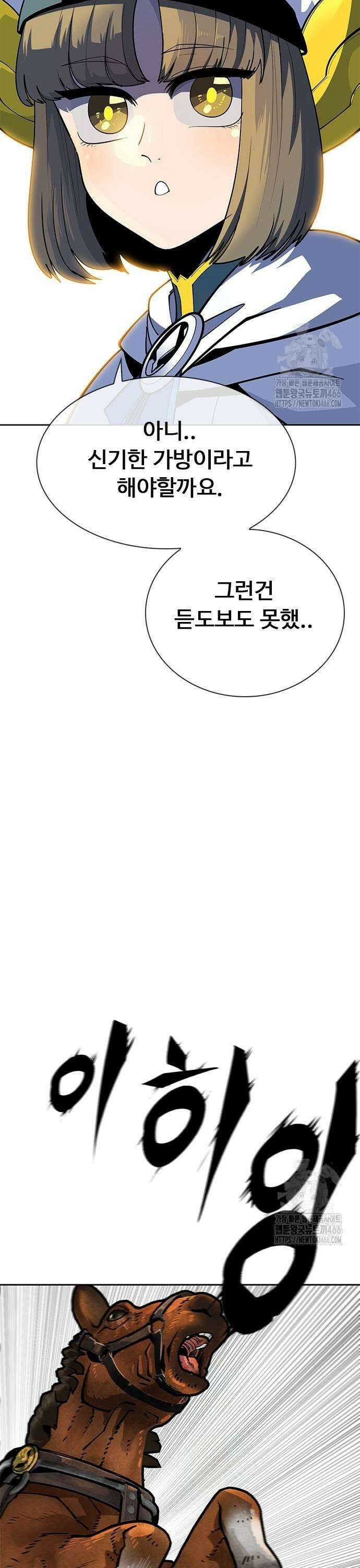 던전짐꾼 2화 61