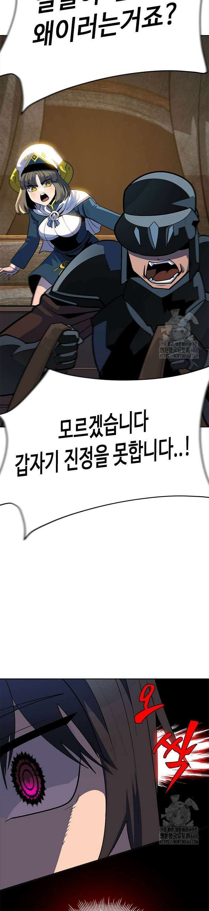 던전짐꾼 2화 63