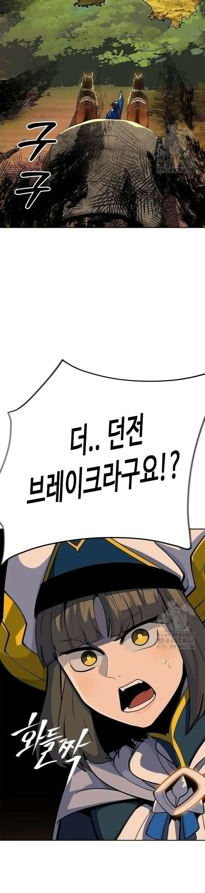 던전짐꾼 2화 68