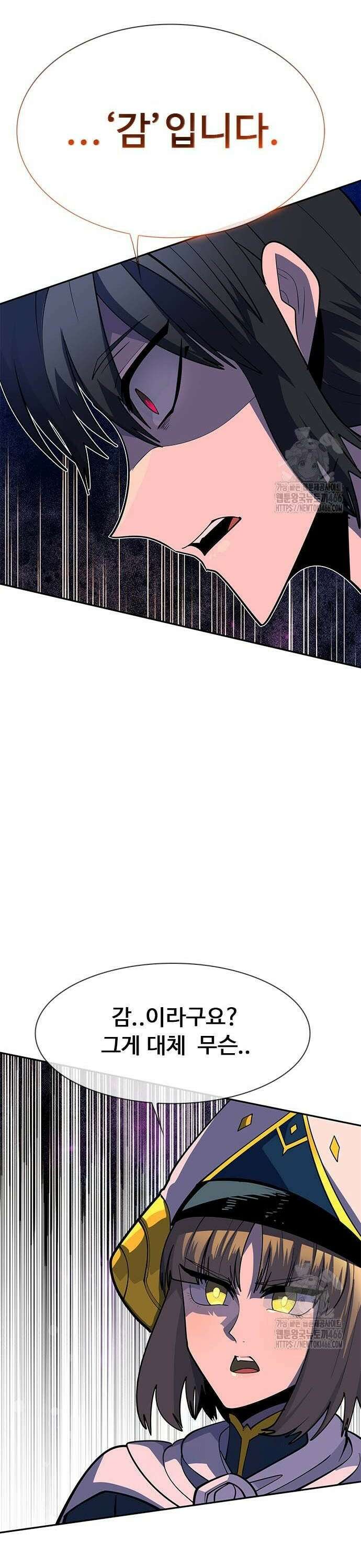 던전짐꾼 2화 70