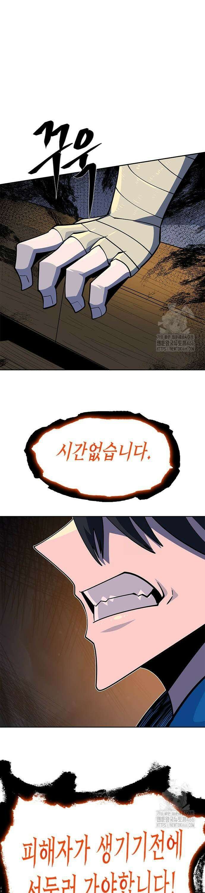 던전짐꾼 2화 71