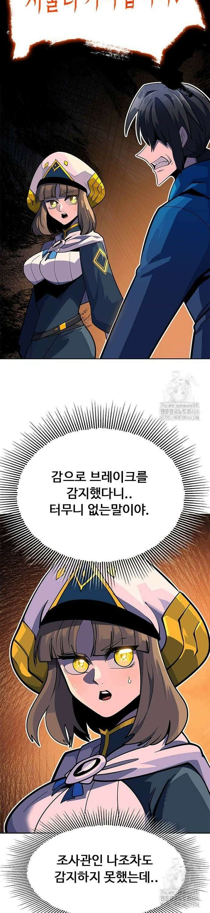 던전짐꾼 2화 72