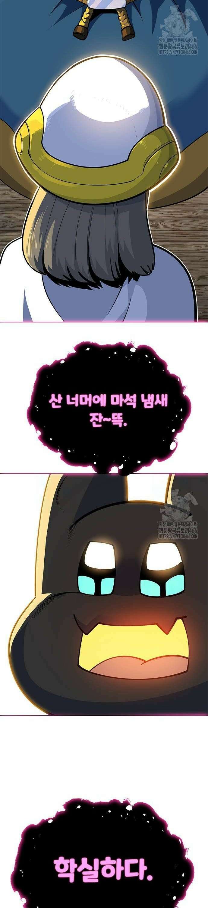 던전짐꾼 2화 74