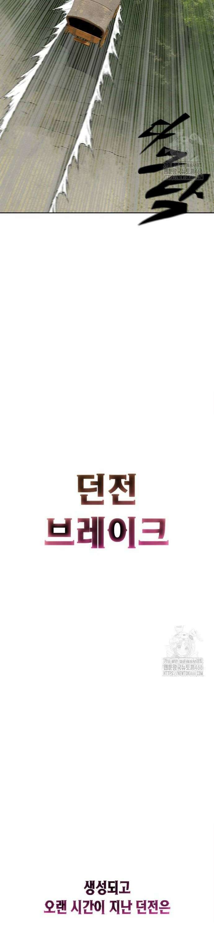 던전짐꾼 2화 76