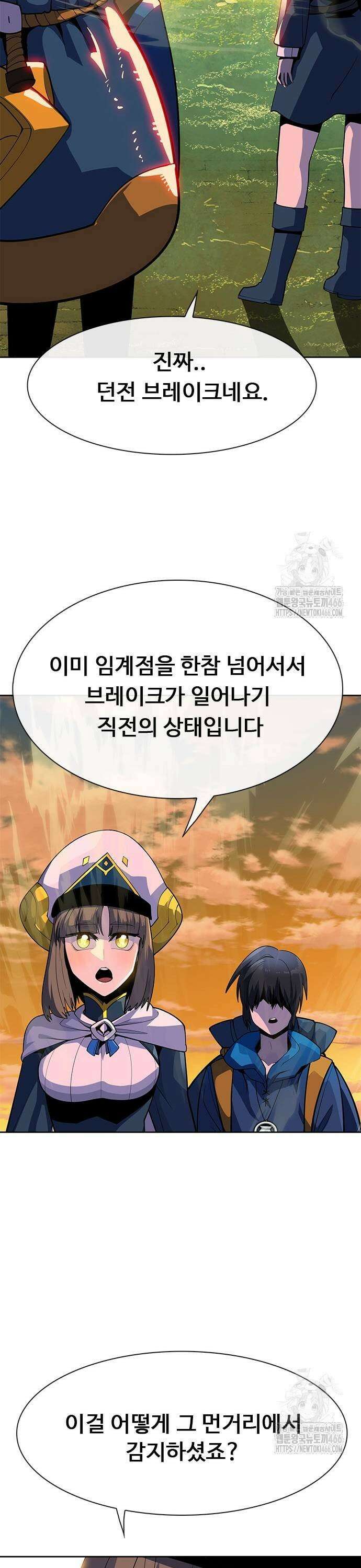 던전짐꾼 2화 79
