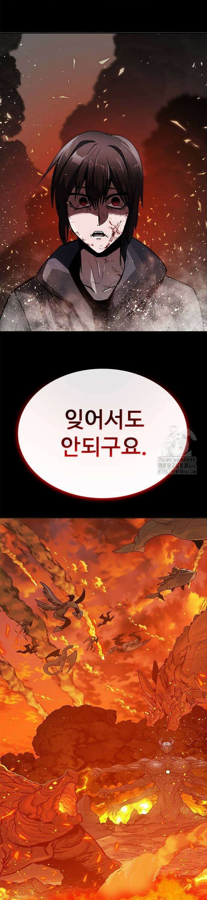 던전짐꾼 2화 81