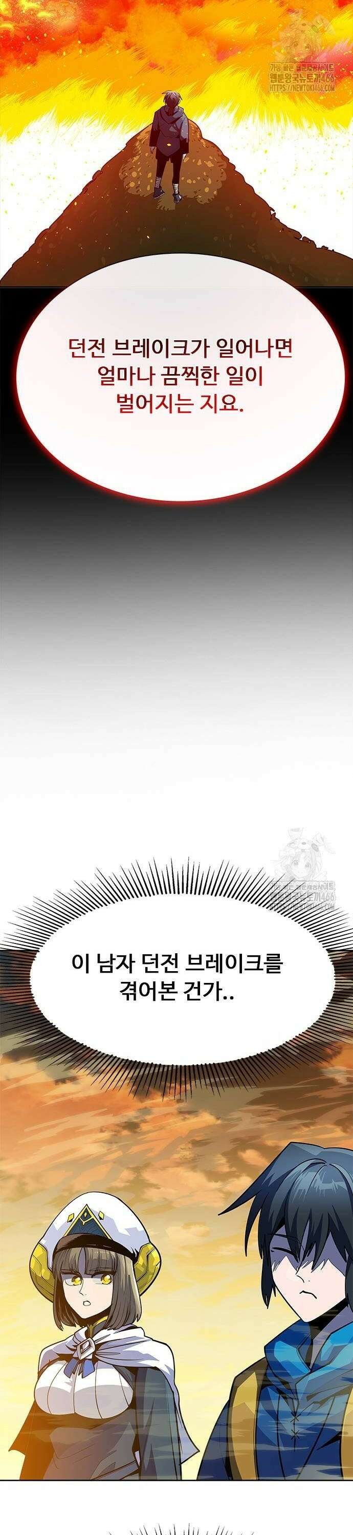 던전짐꾼 2화 82