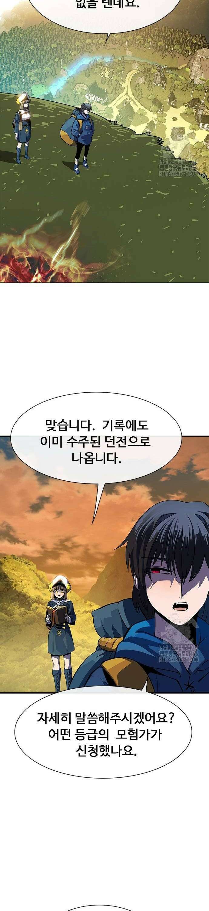 던전짐꾼 2화 84