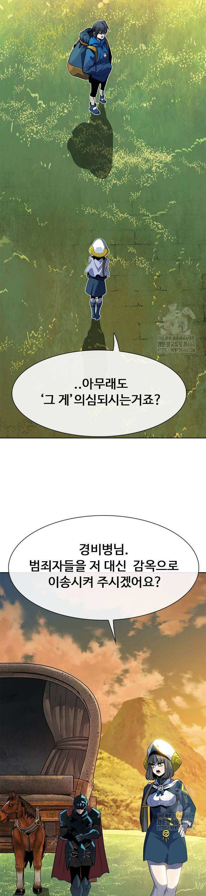 던전짐꾼 2화 87
