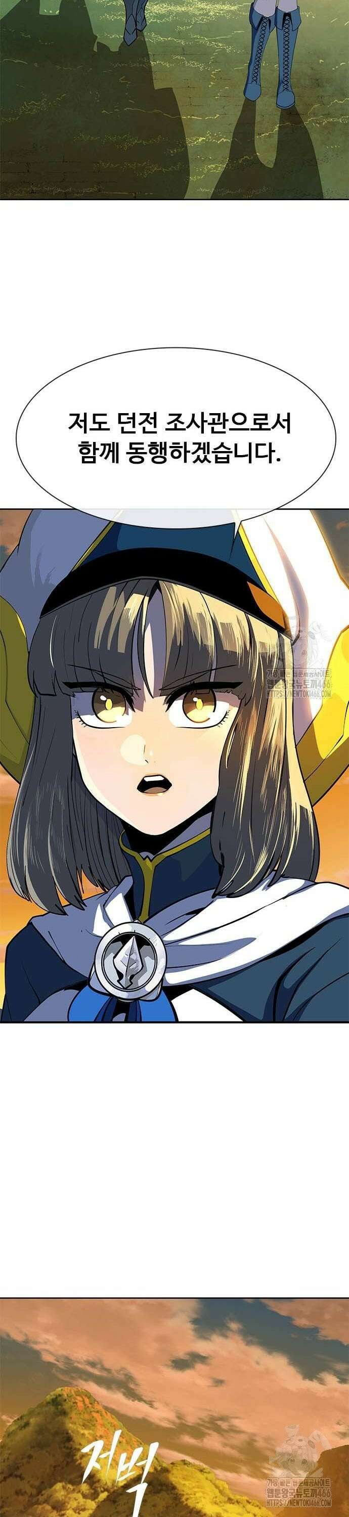 던전짐꾼 2화 88