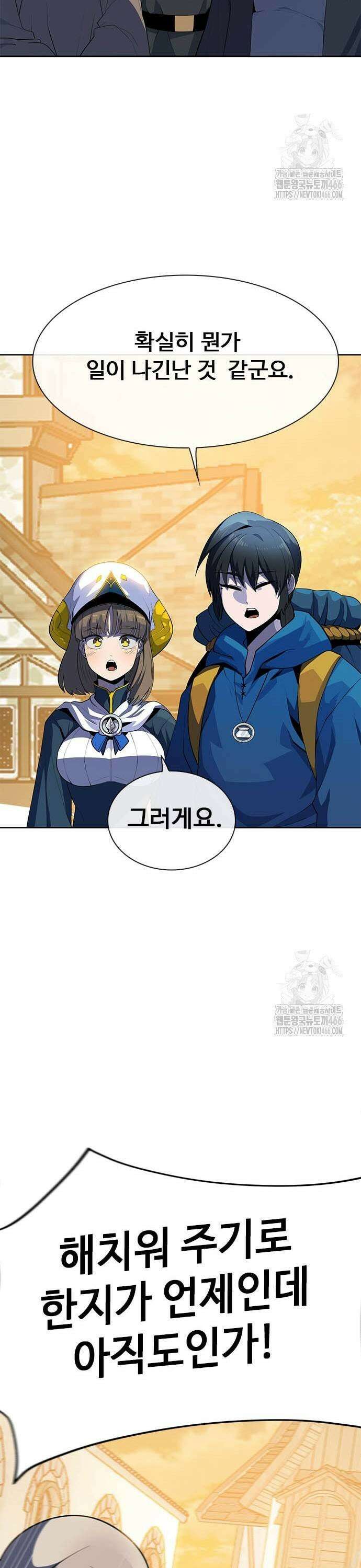 던전짐꾼 2화 91