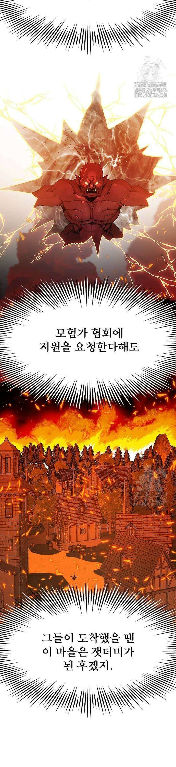 던전짐꾼 2화 99