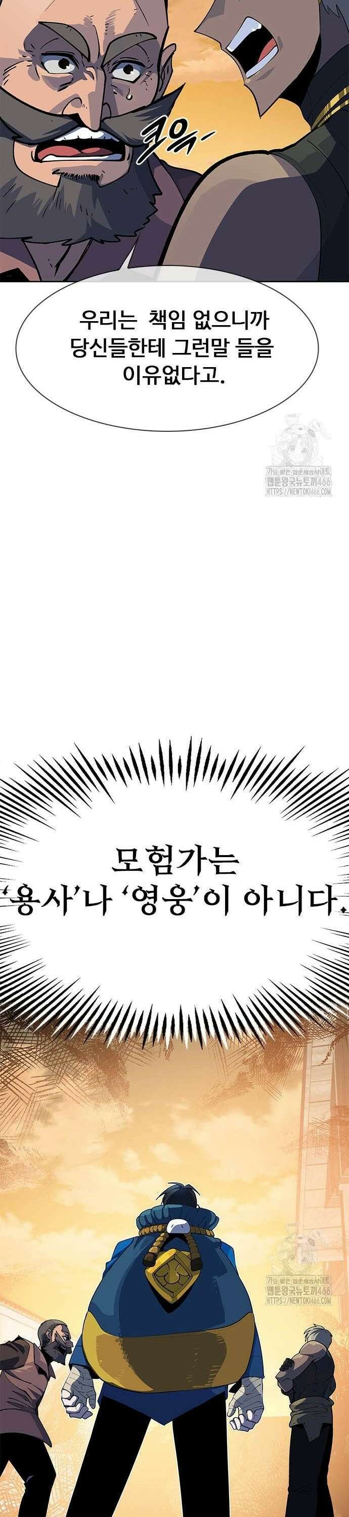 던전짐꾼 2화 102