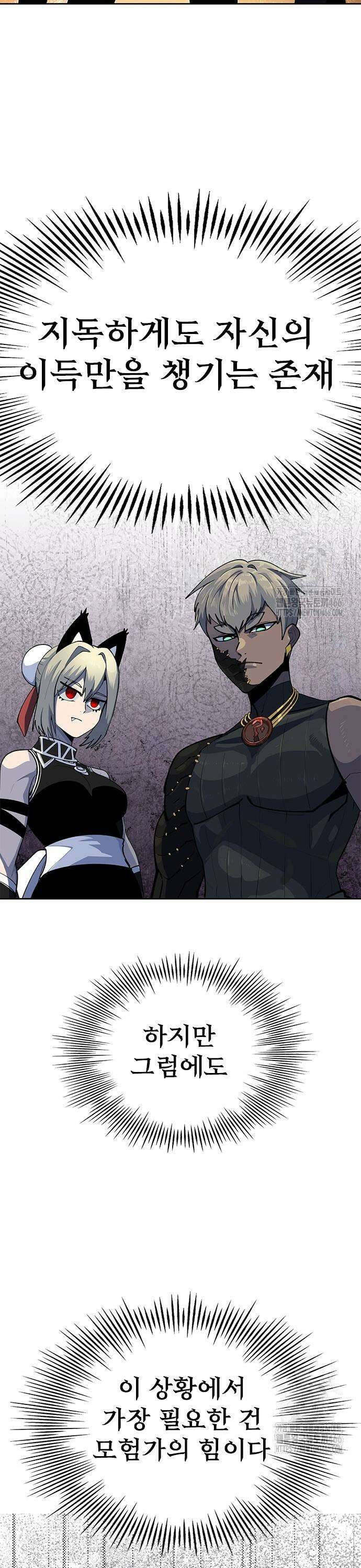 던전짐꾼 2화 103