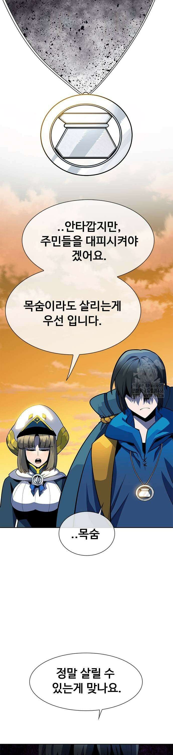 던전짐꾼 2화 105
