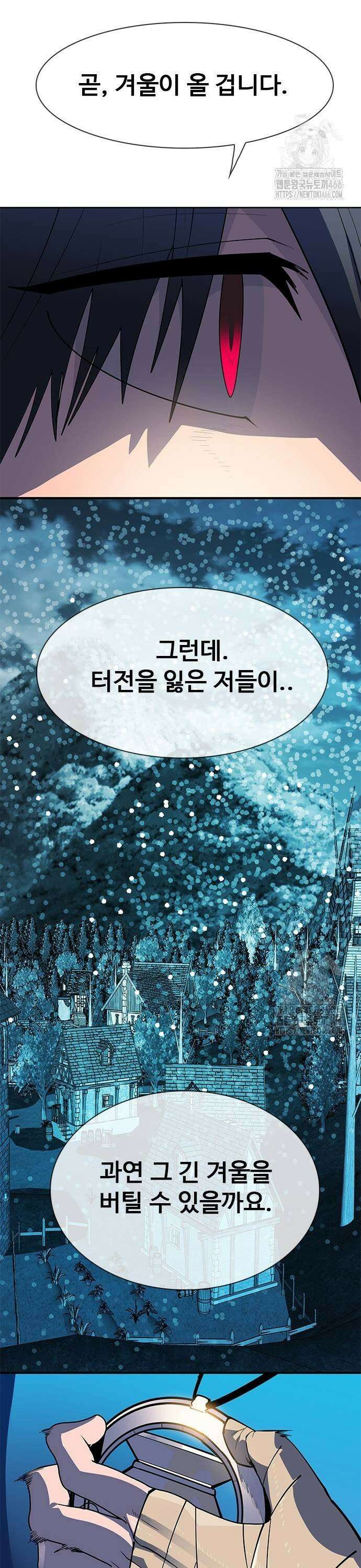 던전짐꾼 2화 107
